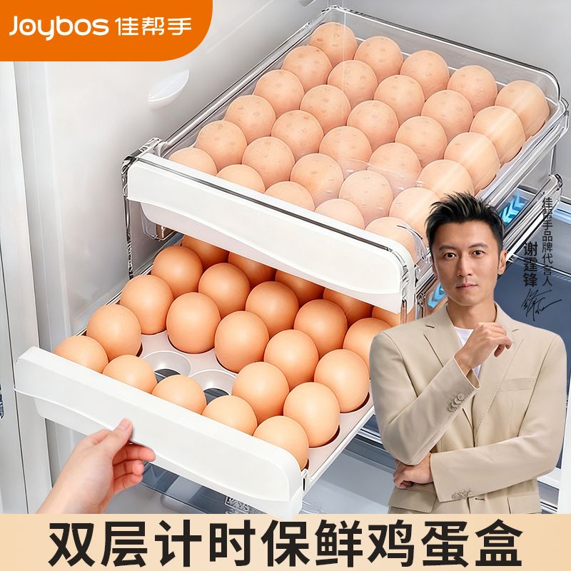 佳帮手鸡蛋收纳盒冰箱专用抽屉式家用食品级密封保鲜盒厨房整理盒