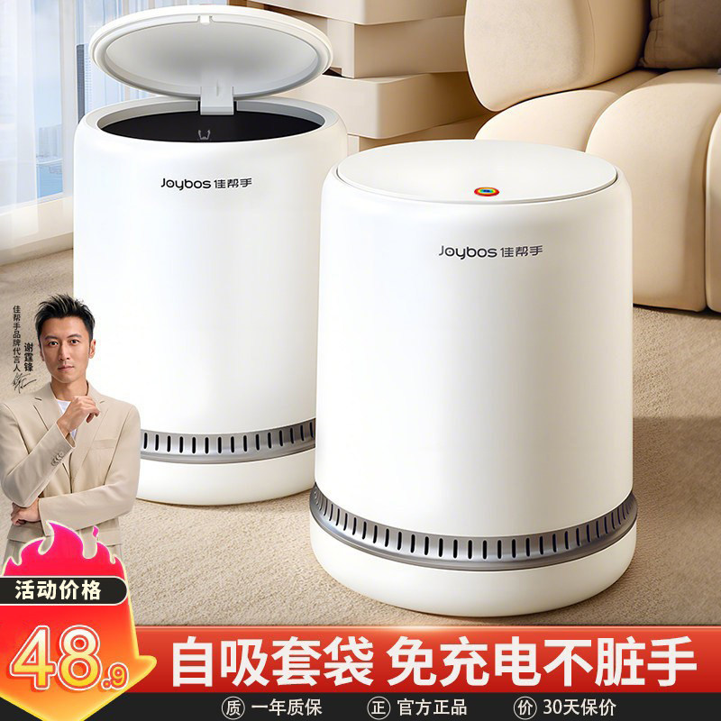 佳帮手垃圾桶家用2025新款客厅轻奢带盖子厨房卫生间按压厕所卧室,家庭/个人清洁工具,垃圾桶,淘宝优惠券,粉丝福利购,淘宝优惠卷