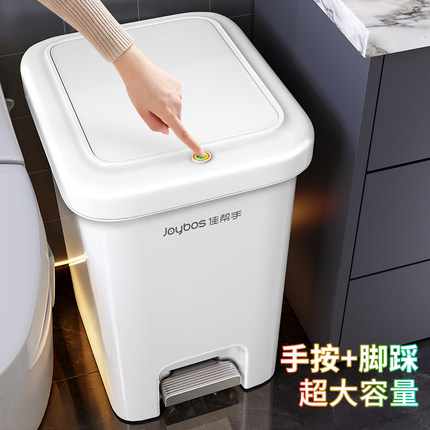 佳帮手带盖垃圾桶脚踩家用客厅厕所厨房卫生间有踏大容量2024新款