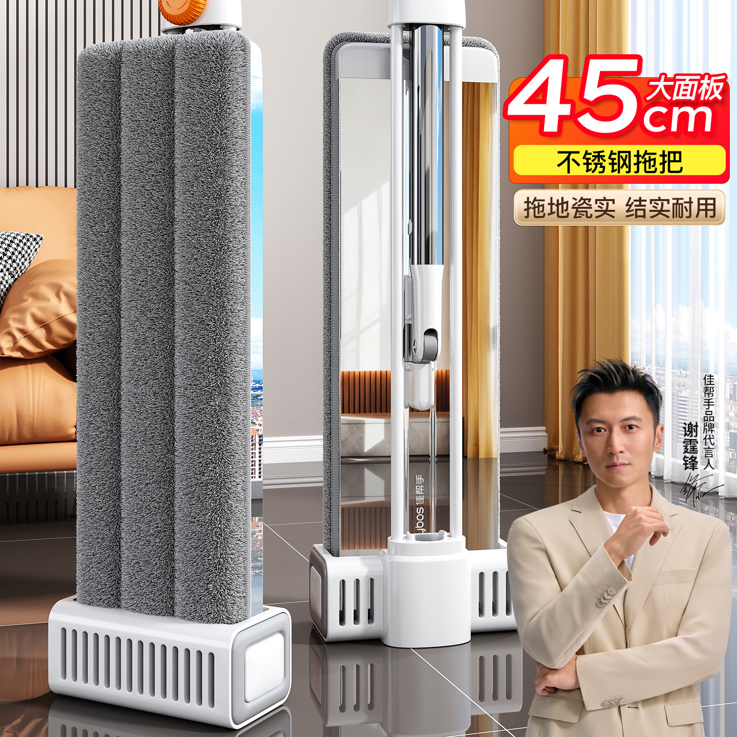佳帮手新款免手洗不锈钢平板拖把