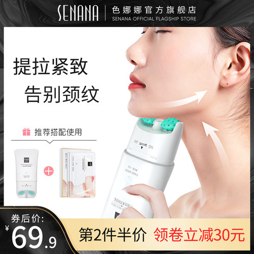 色娜娜双滚轮V型美颈霜提拉紧致细纹按摩颈部护理淡化脖颈纹官方1