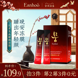 拍3件 龙血睡眠免洗面膜涂抹式女补水保湿泥膜清洁毛孔旗舰店正品