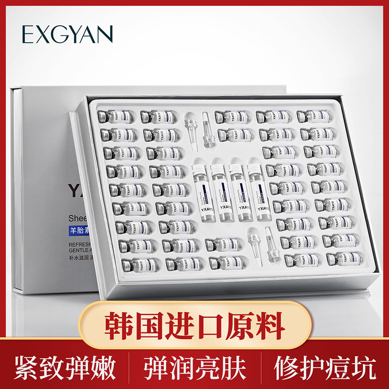 【直营】EXGYAN 羊胎素润护冻干粉套装4