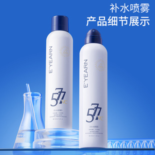 依漾清润泉涌VC喷雾577补水保湿爽肤水湿敷玻尿酸官方旗舰店