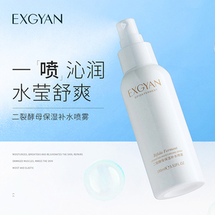 EXGYAN 韩国进口原料二裂酵母水润细腻焕肤保湿 补水喷雾