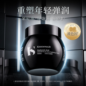 玻色因抗皱淡纹水光面霜提亮肤色紧致舒缓温和修护补水保湿