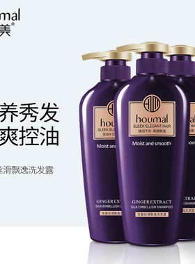HS拍三件！生姜洗发水香味持久留香祛屑老姜王套装女男正品540ml