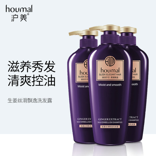 到手3瓶！生姜洗发水香味持久留香祛屑老姜王套装女男540ml
