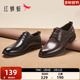 男鞋 红蜻蜓皮鞋 真皮百搭低帮工作皮鞋 正装 男士 商务休闲皮鞋
