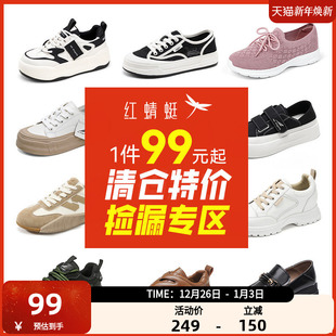 断码 女鞋 清仓 女春秋厚底乐福鞋 高跟职业妈妈小皮鞋 红蜻蜓单鞋