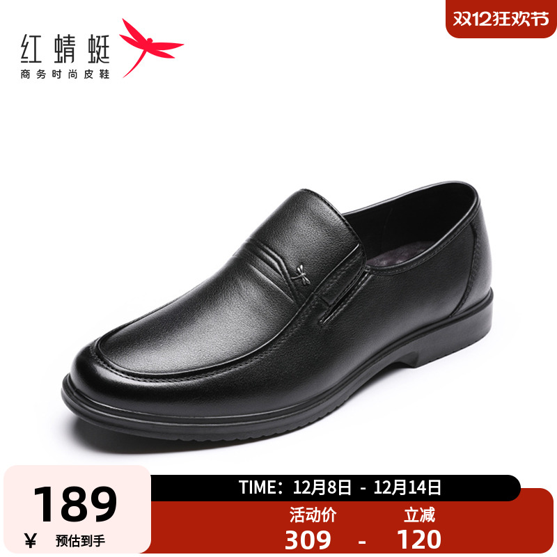 红蜻蜓真皮商务休闲皮鞋爸爸鞋