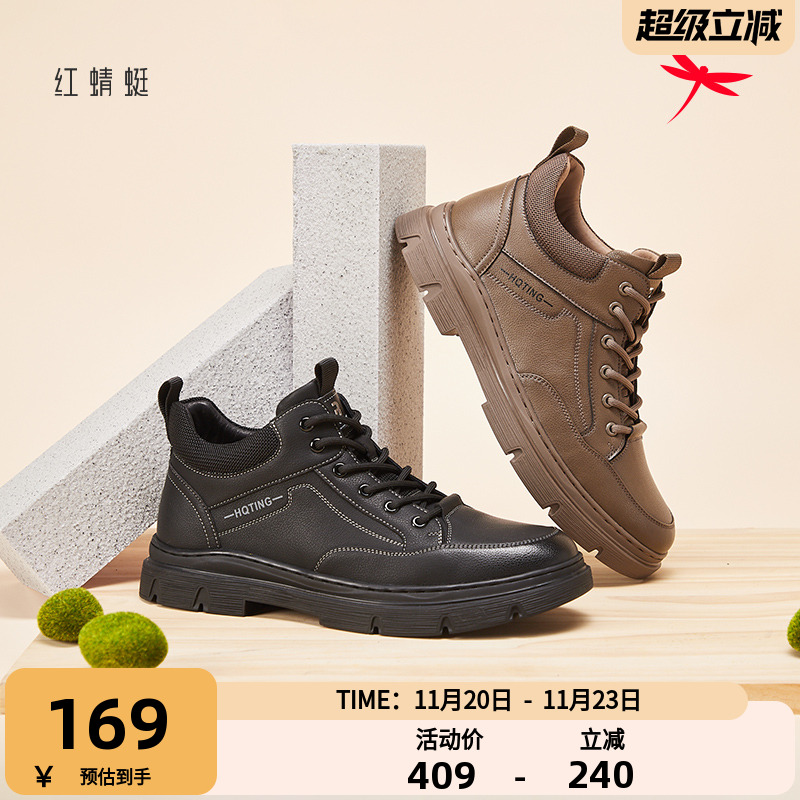 加绒防滑户外休闲鞋红蜻蜓保暖