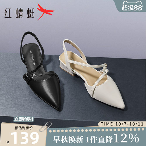 红蜻蜓低跟包头时装凉鞋