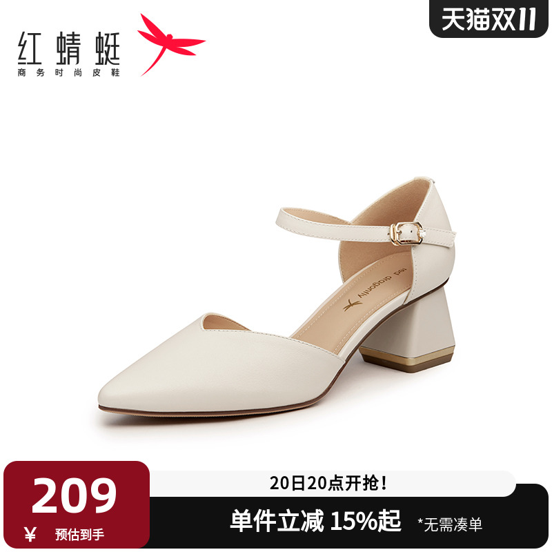 红蜻蜓女鞋春秋季真皮绑带单鞋女高跟粗跟优雅中空尖头凉鞋