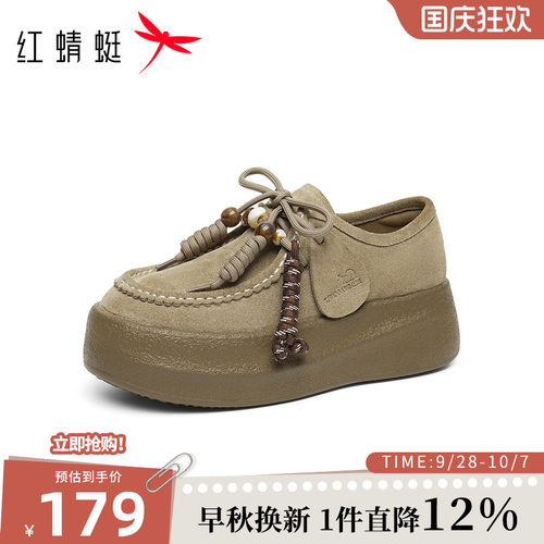 红蜻蜓卡皮巴拉厚底袋鼠鞋女