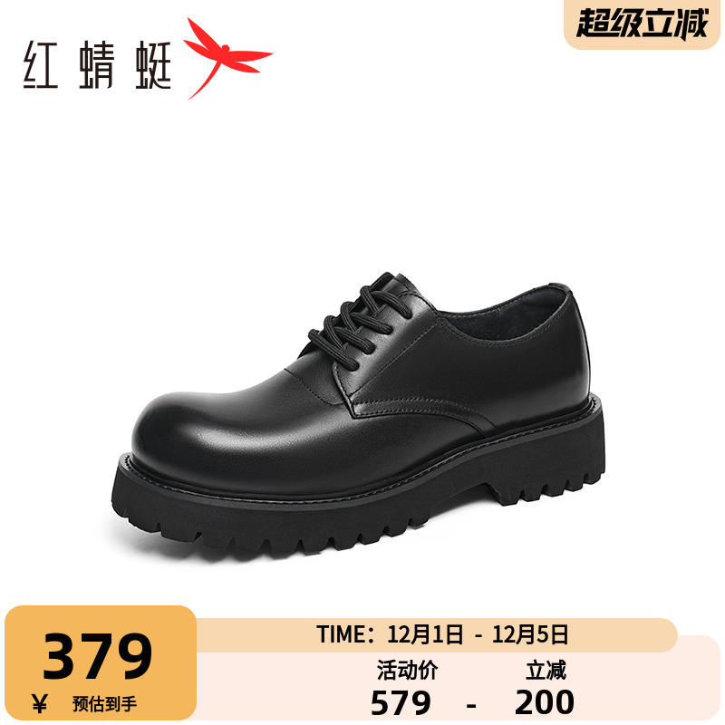 红蜻蜓男士皮鞋2025秋季新款男大头增高德比鞋商务正装皮鞋男结婚
