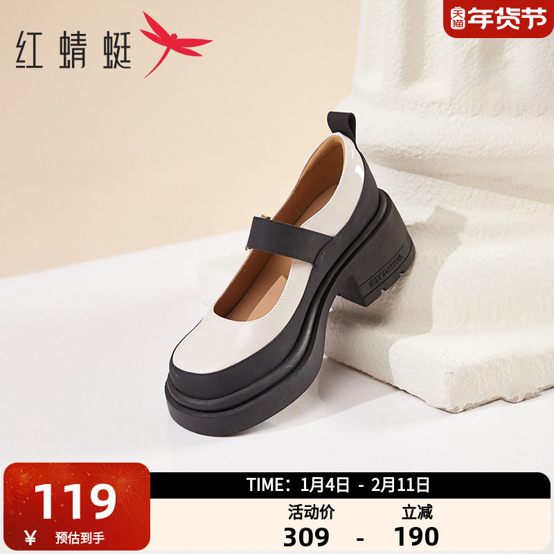 红蜻蜓女鞋玛丽珍鞋女时尚厚底复古百搭皮鞋女浅口单鞋BC5300035,女鞋,玛丽珍鞋,淘宝优惠券,粉丝福利购,淘宝优惠卷