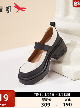 红蜻蜓女鞋玛丽珍鞋女时尚厚底复古百搭皮鞋女浅口单鞋BC5300035