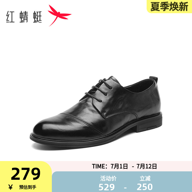 红蜻蜓时尚商务正装皮鞋