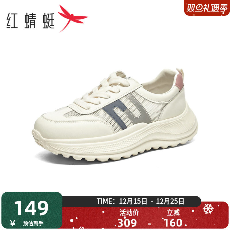 红蜻蜓女鞋百搭小白鞋透气网面鞋子女舒适运动休闲鞋女BX5188001