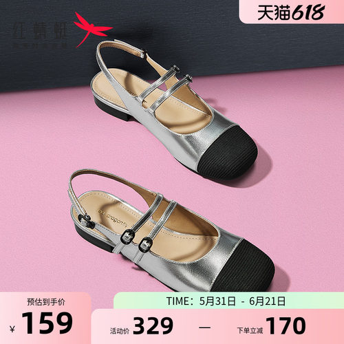 红蜻蜓银色玛丽珍鞋夏季新款女鞋法式后空单鞋软底拼色小香风皮鞋