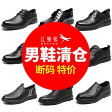 断码清仓红蜻蜓棉鞋男皮鞋正品特价真皮加绒商务正装尾货品牌捡漏