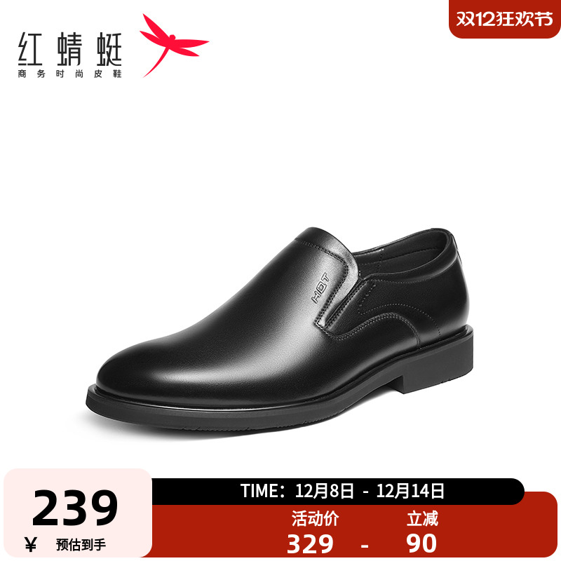 红蜻蜓一脚蹬正装皮鞋