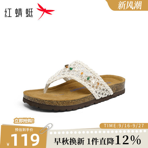 红蜻蜓编织人字拖女夏季新款软底防滑舒适度假凉拖外穿夹脚拖鞋