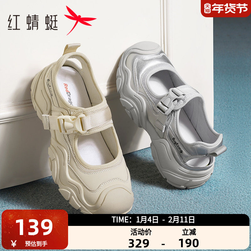 红蜻蜓银色运动玛丽珍鞋2025夏季新款女鞋时尚厚底休闲鞋溯溪凉鞋,女鞋,玛丽珍鞋,淘宝优惠券,粉丝福利购,淘宝优惠卷