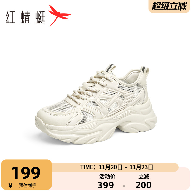 红蜻蜓老爹鞋女2025夏季新款女鞋子厚底增高网面透气运动休闲鞋女