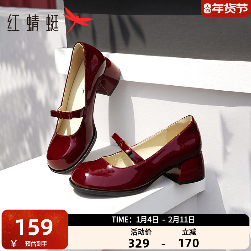 红蜻蜓红色玛丽珍鞋2025新款女鞋皮鞋法式气质粗跟高跟鞋黑色单鞋,女鞋,玛丽珍鞋,淘宝优惠券,粉丝福利购,淘宝优惠卷