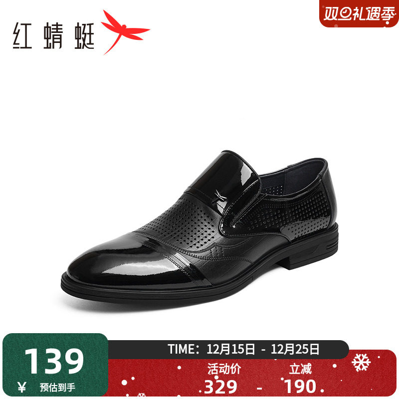 红蜻蜓镂空透气商务休闲皮鞋