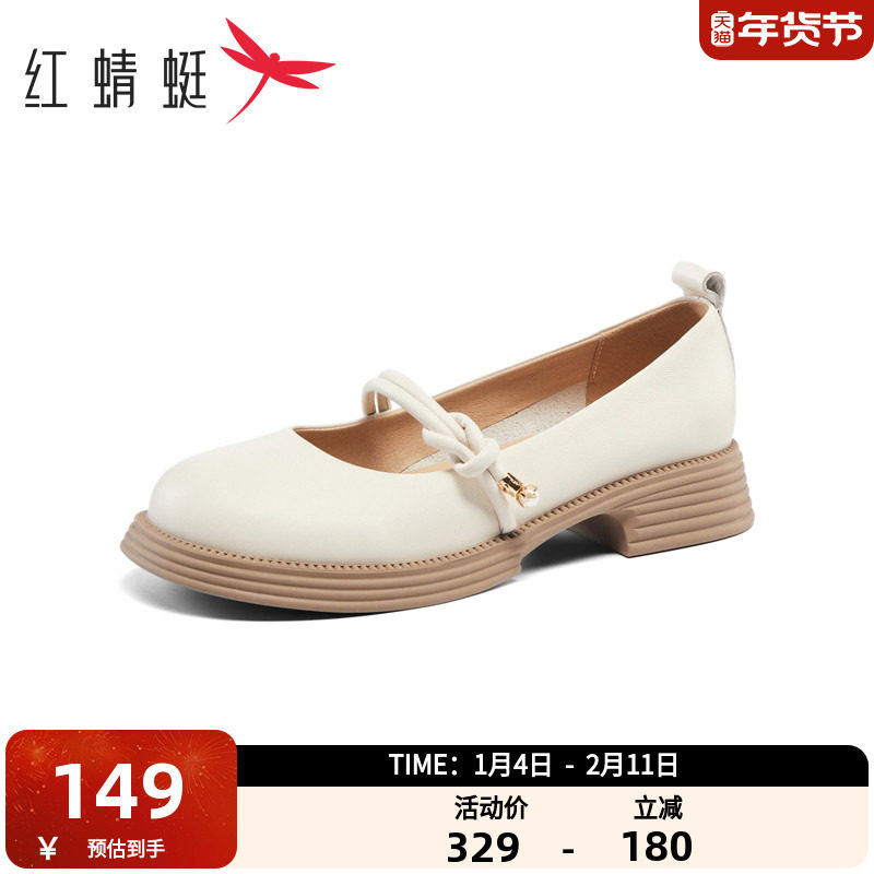 红蜻蜓女鞋气质玛丽珍鞋女时尚舒适皮鞋通勤百搭女单鞋BC5121501,女鞋,玛丽珍鞋,淘宝优惠券,粉丝福利购,淘宝优惠卷