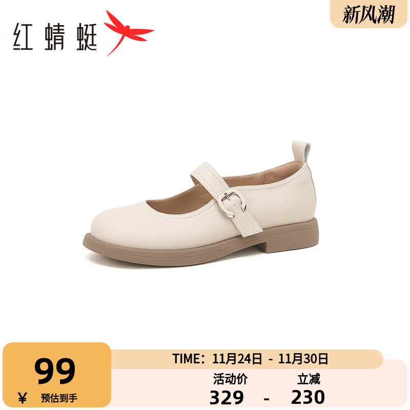 红蜻蜓玛丽珍鞋平底女鞋