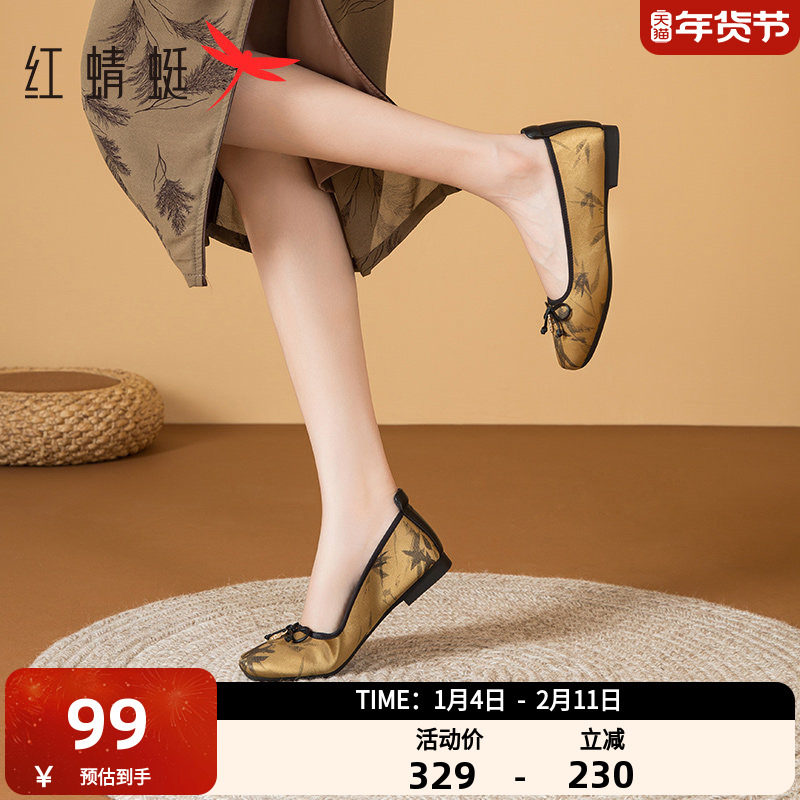 红蜻蜓新中式国风单鞋女春季一脚蹬女鞋皮鞋软底舒适古风平底鞋,女鞋,浅口单鞋,淘宝优惠券,粉丝福利购,淘宝优惠卷