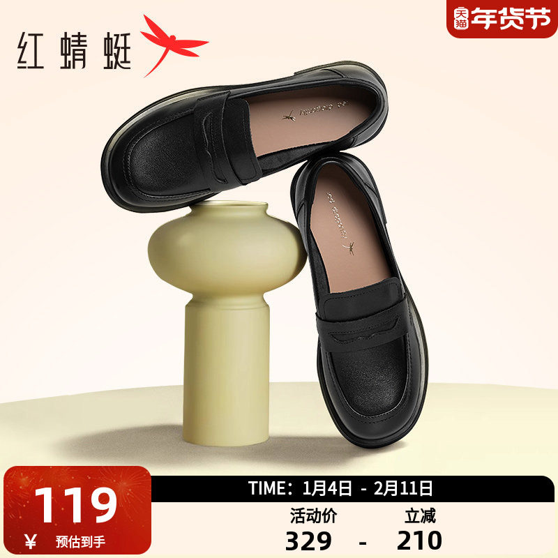 红蜻蜓乐福鞋女真皮一脚蹬女鞋通勤黑色单鞋复古英伦风平底小皮鞋