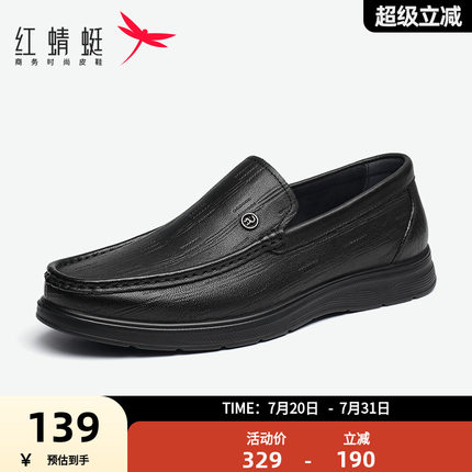 红蜻蜓男鞋春秋真皮休闲鞋男士通勤办公鞋软底皮鞋豆豆鞋