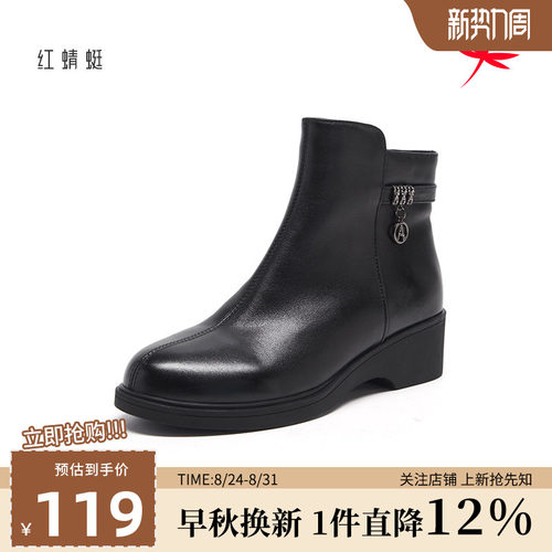 红蜻蜓女靴冬季时尚气质短筒靴子女百搭时装靴舒适粗跟妈妈靴女