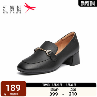 豆豆鞋 优雅英伦风金属扣粗跟真皮乐福鞋 女 秋季 红蜻蜓女鞋