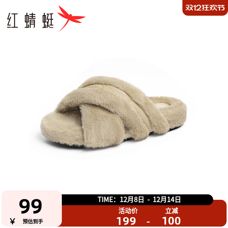 红蜻蜓毛毛拖懒人外穿棉拖鞋
