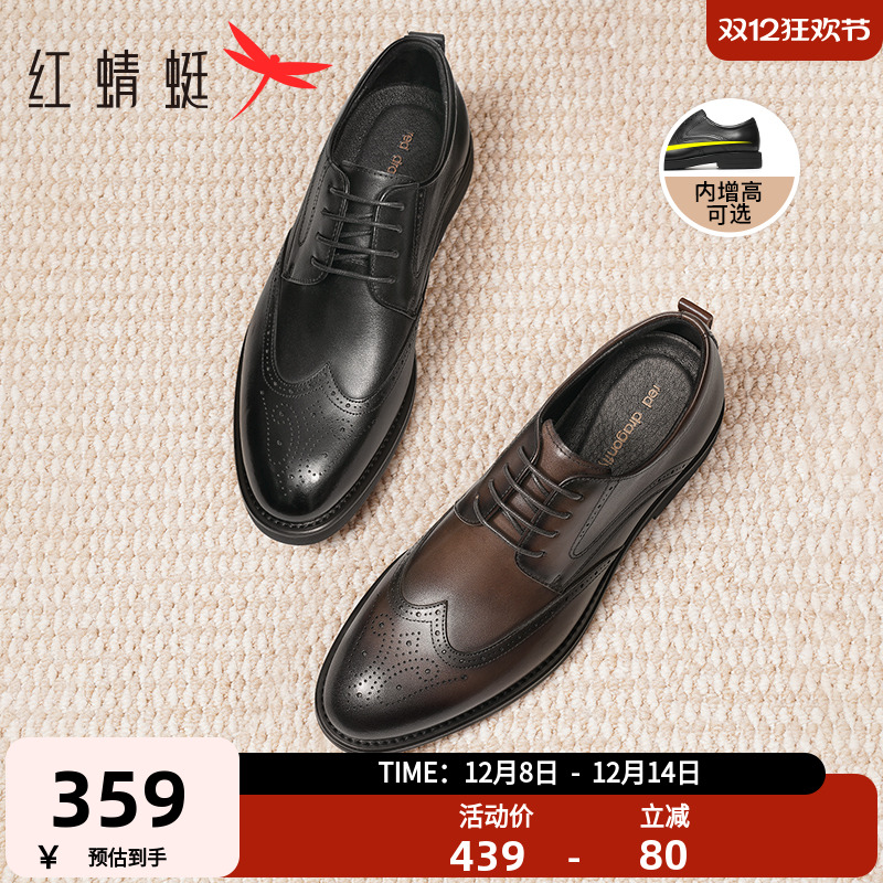 商务正装皮鞋红蜻蜓增高