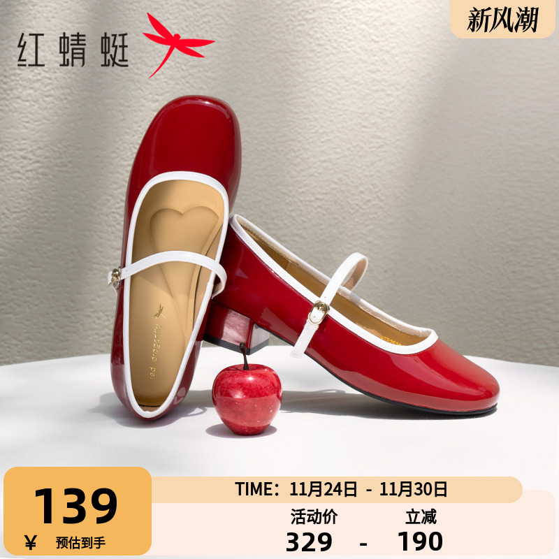 红蜻蜓红色玛丽珍2025新款女鞋婚鞋法式粗跟绝美小香风单鞋女皮鞋