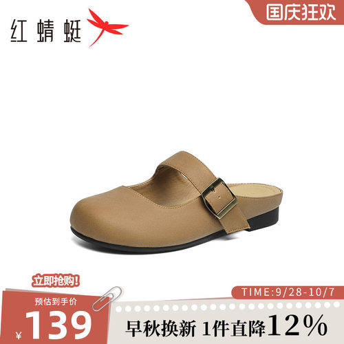 红蜻蜓勃肯鞋女夏季新款时尚带扣包头懒人半拖鞋舒适外穿勃肯女鞋
