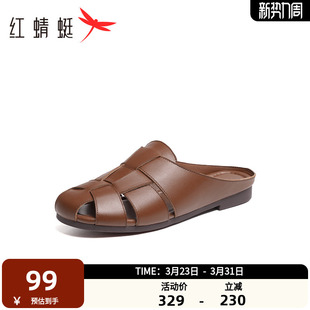 休闲平底罗马凉鞋 真皮软底凉拖时尚 女外穿2025新款 红蜻蜓包头拖鞋