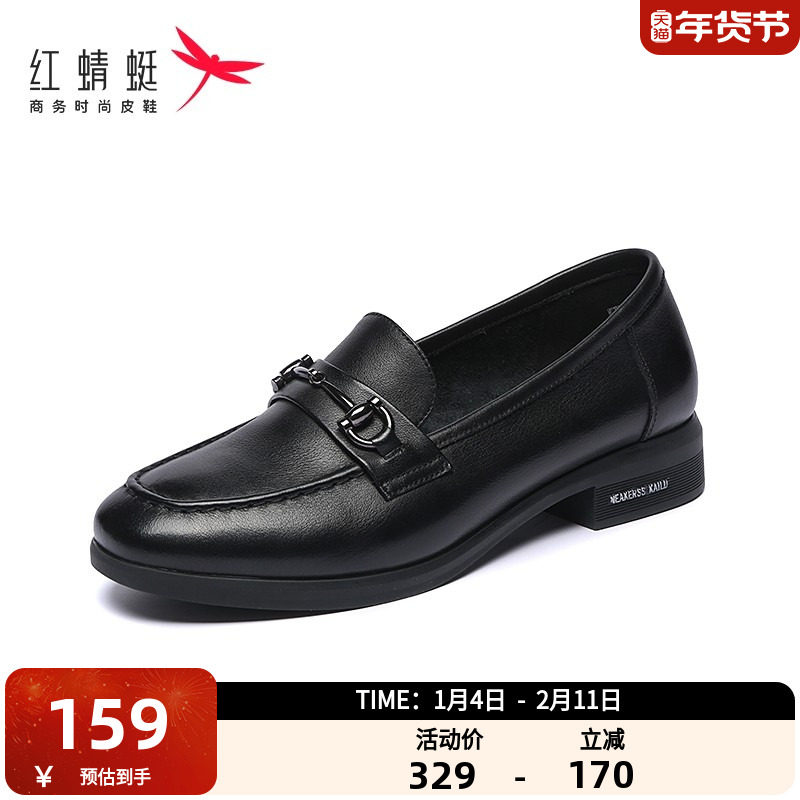 红蜻蜓女鞋真皮英伦风小皮鞋女2025新款软底一脚蹬单鞋厚底乐福鞋,女鞋,乐福鞋（豆豆鞋）,淘宝优惠券,粉丝福利购,淘宝优惠卷