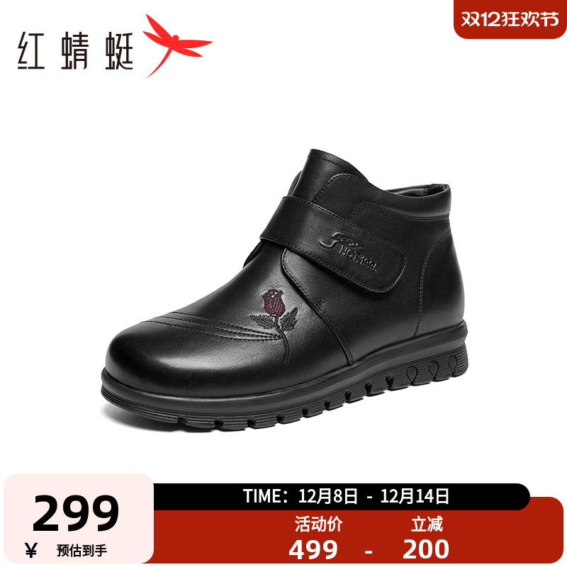 红蜻蜓中老年魔术贴奶奶鞋