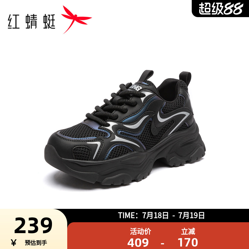 红蜻蜓老爹鞋女2025秋季新款透气运动鞋增高百搭休闲女鞋WTB35111