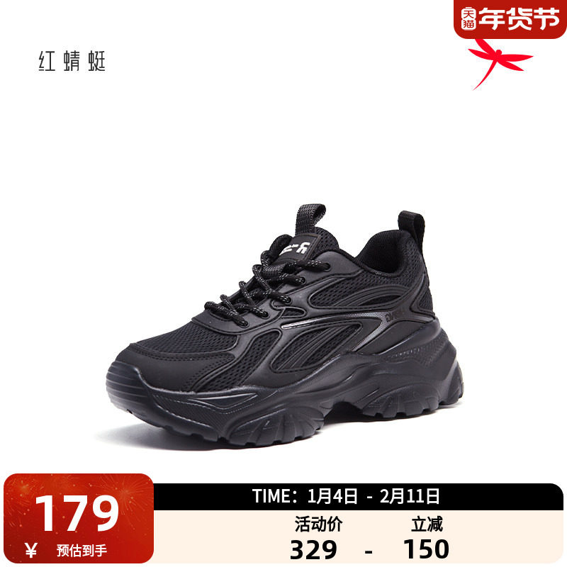 红蜻蜓老爹鞋女秋季厚底运动鞋舒适透气女鞋增高系带休闲鞋女,女鞋,老爹鞋,淘宝优惠券,粉丝福利购,淘宝优惠卷