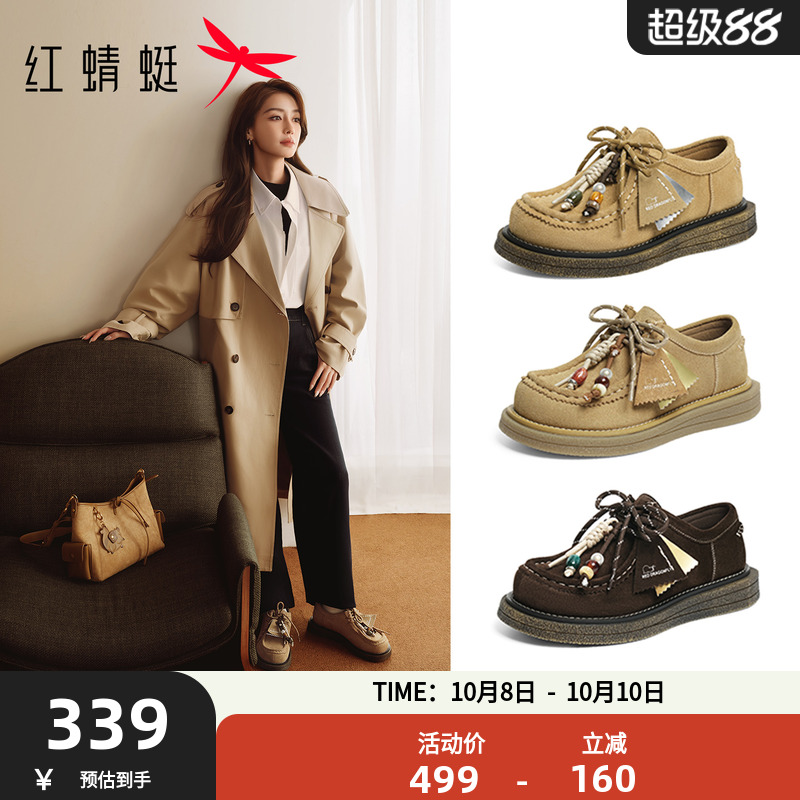 红蜻蜓baby同款卡皮巴拉袋鼠鞋女2025秋季新款女鞋休闲厚底勃肯鞋