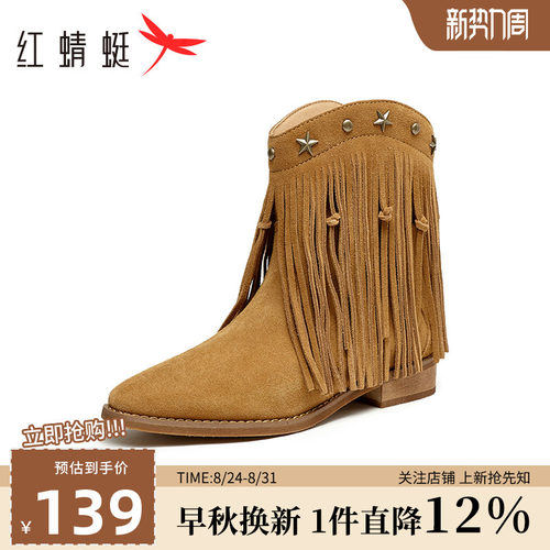 红蜻蜓西部靴流苏铆钉